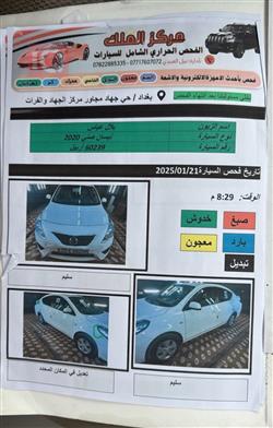 نيسان صني